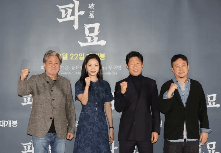 Kejayaan 'Exhuma' di Box Office Korea dengan Pendapatan Mencapai $58 Juta, Menaklukkan 'Dune 2' dengan Mudah